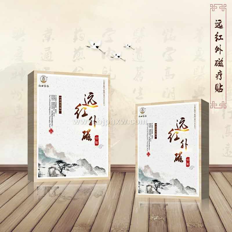 远红外磁疗贴——华夏外用产品招商网
