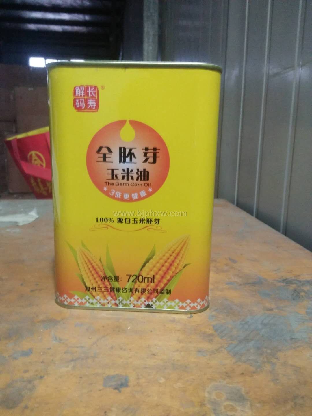 玉米胚芽油