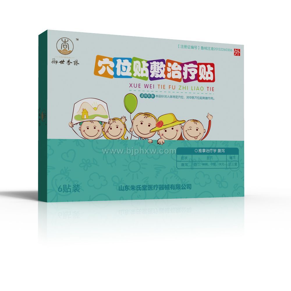 穴位贴敷治疗贴（小儿腹泻）——华夏外用产品招商网