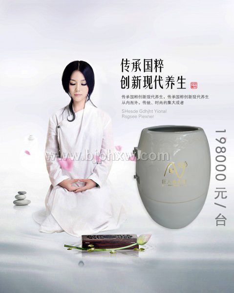 巨人名古屋——华夏外用产品招商网