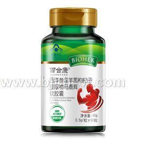 西洋参淫羊藿枸杞子提取物马鹿茸软胶囊——华夏外用产品招商网