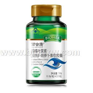 越橘叶黄素天然β-胡萝卜素软胶囊——华夏外用产品招商网