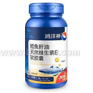 鳕鱼肝油天然维生素E软胶囊