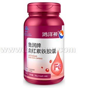 鲁润牌血红素铁胶囊