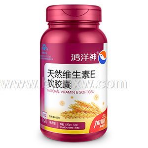 天然维生素E软胶囊