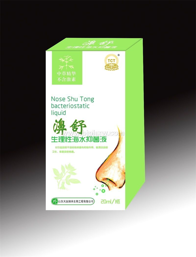 6、濞舒生理性海水抑菌液——鼻炎，鼻窦炎，过敏性鼻炎，鼻塞不通——华夏外用产品招商网