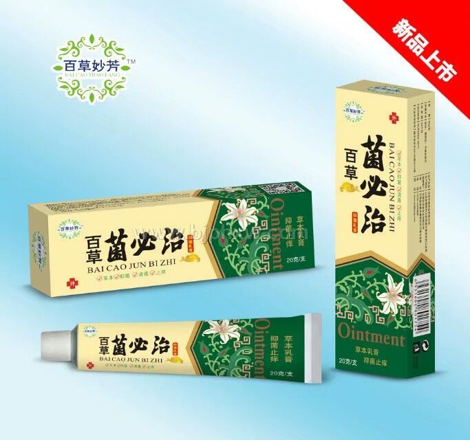 菌必治乳膏——华夏外用产品招商网