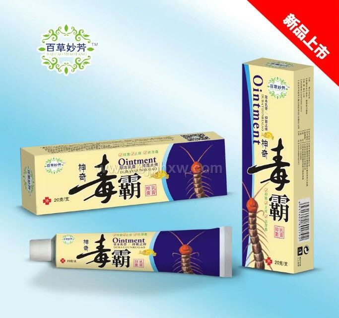 神奇毒霸膏——华夏外用产品招商网