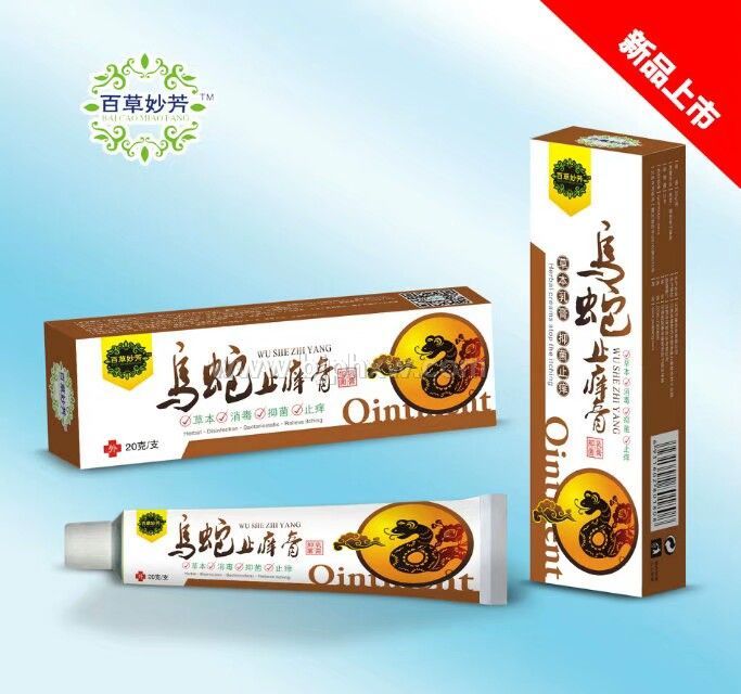 乌蛇止痒膏——华夏外用产品招商网