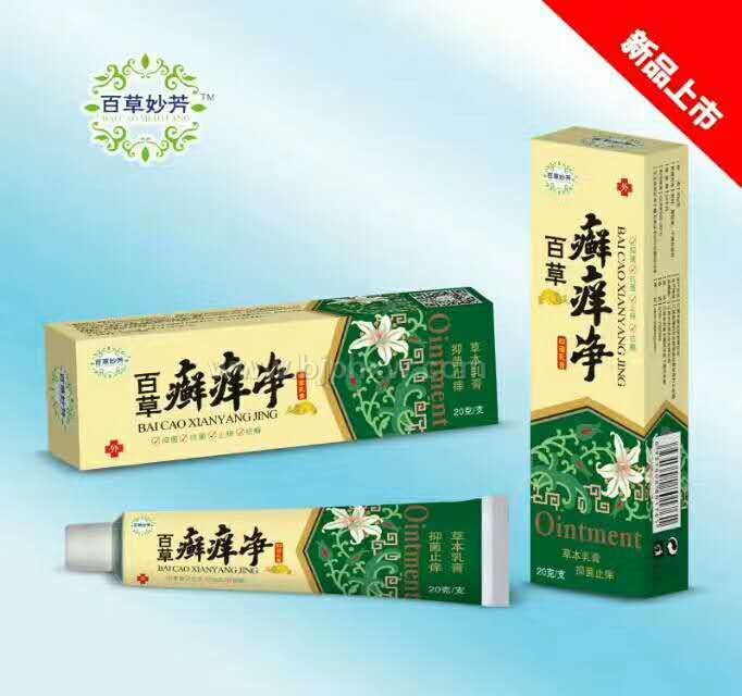 癣痒净——华夏外用产品招商网