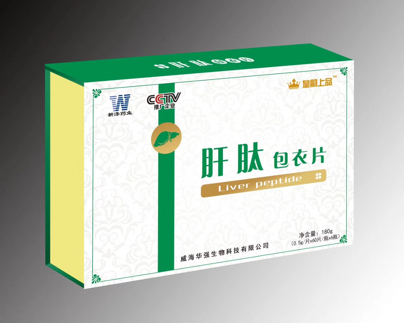 肝肽包衣片——华夏外用产品招商网