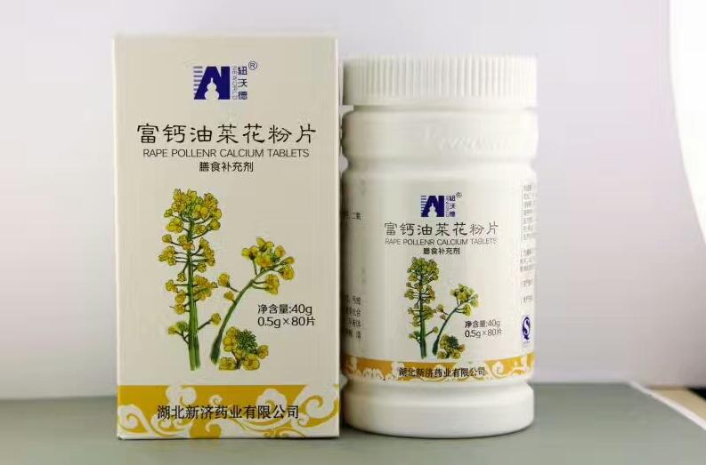 富钙油菜花粉片——华夏外用产品招商网