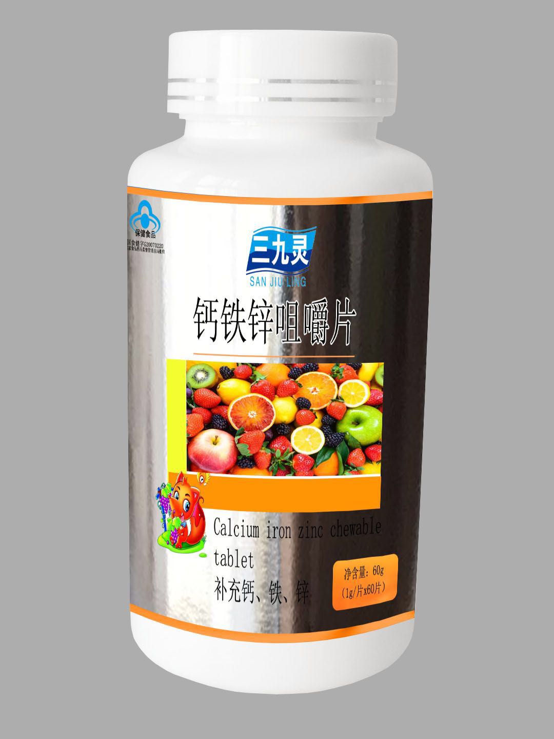 钙片 儿童钙片 钙铁锌咀嚼片——华夏外用产品招商网