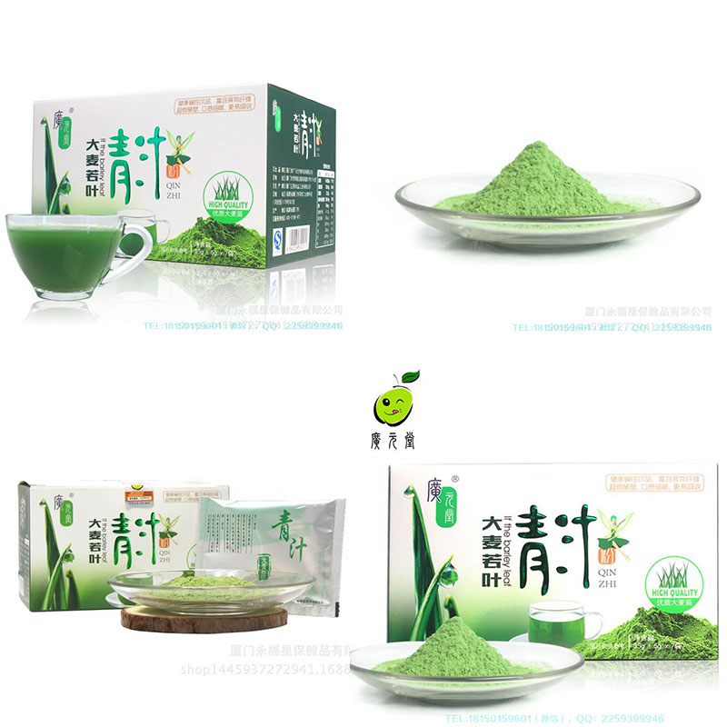 广元堂大麦若叶青汁粉——华夏外用产品招商网