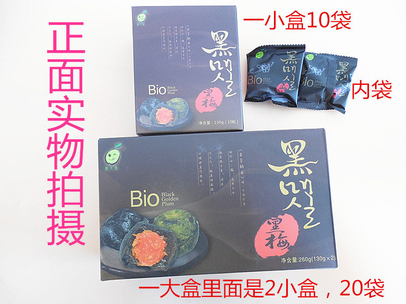 广元堂黑梅(草本)——华夏外用产品招商网