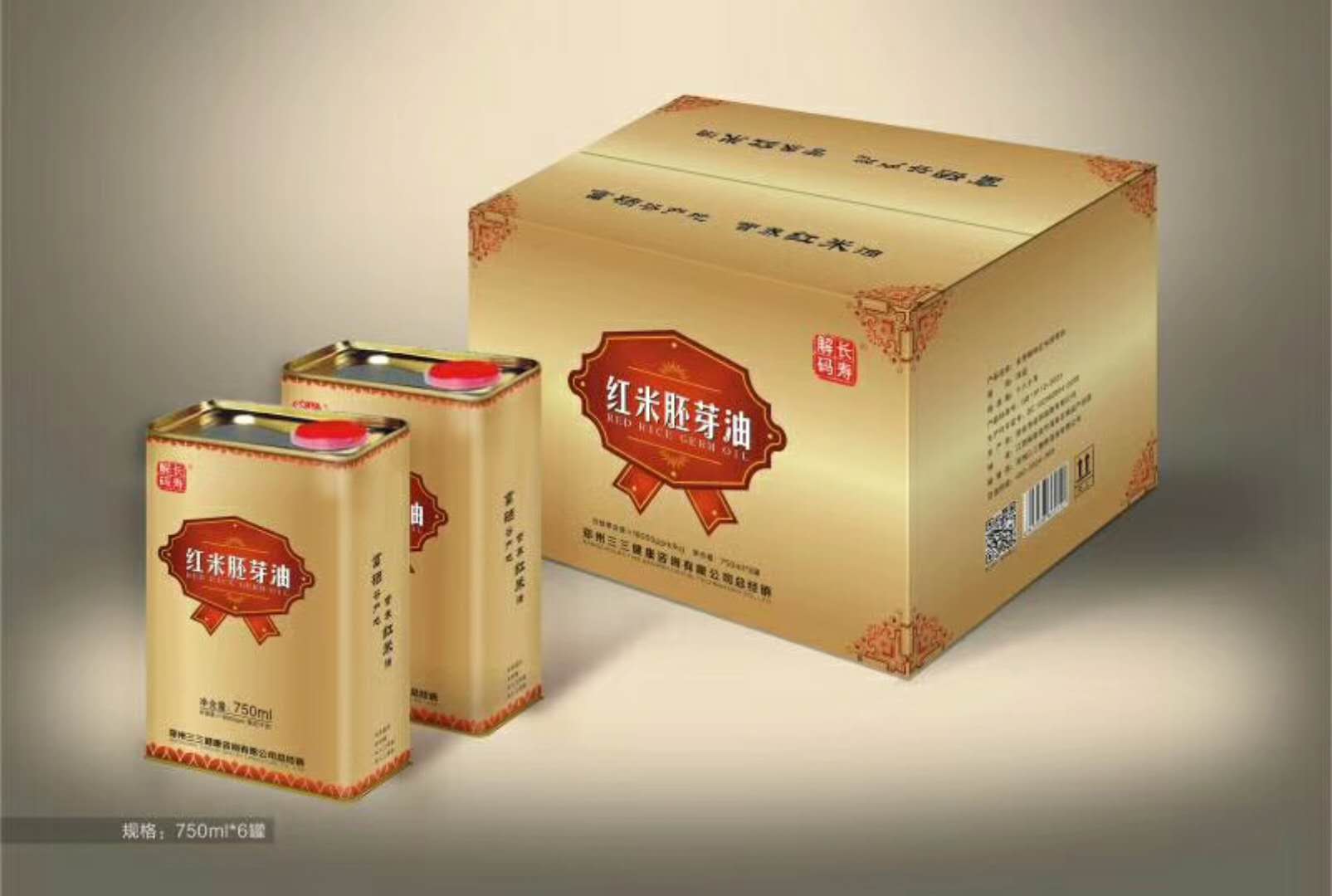 红米胚芽油