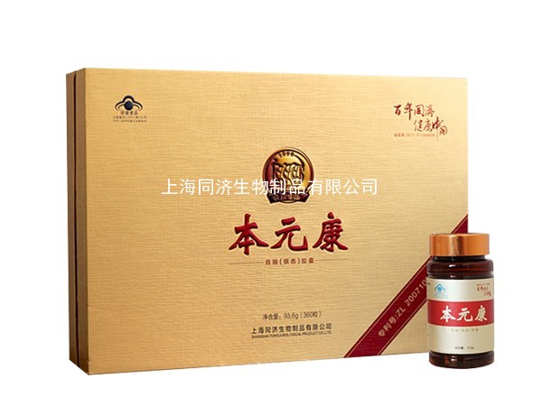 本元康首脑（银杏）胶囊——华夏外用产品招商网