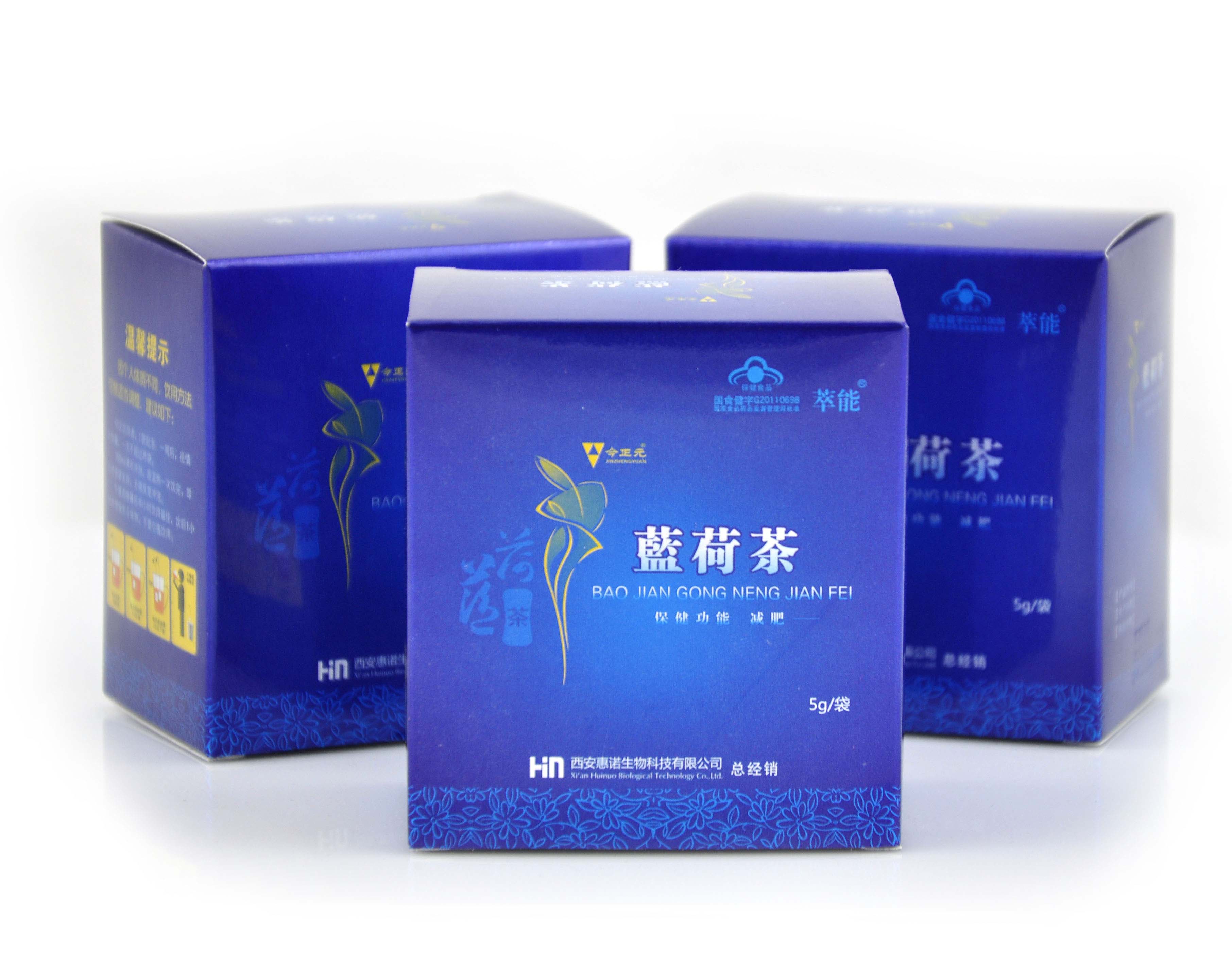 减肥茶 减肥产品 瘦身产品 今正元蓝荷茶——华夏外用产品招商网