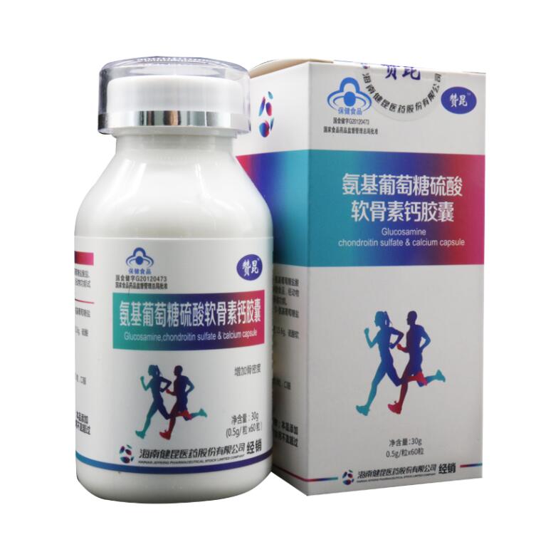 氨基葡萄糖硫酸软骨素钙胶囊——华夏外用产品招商网