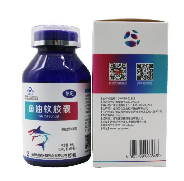 鱼油软胶囊——华夏外用产品招商网