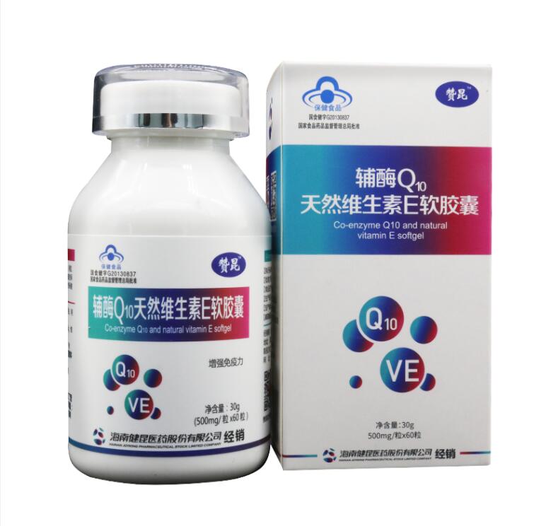 辅酶Q10天然维生素E软胶囊——华夏外用产品招商网