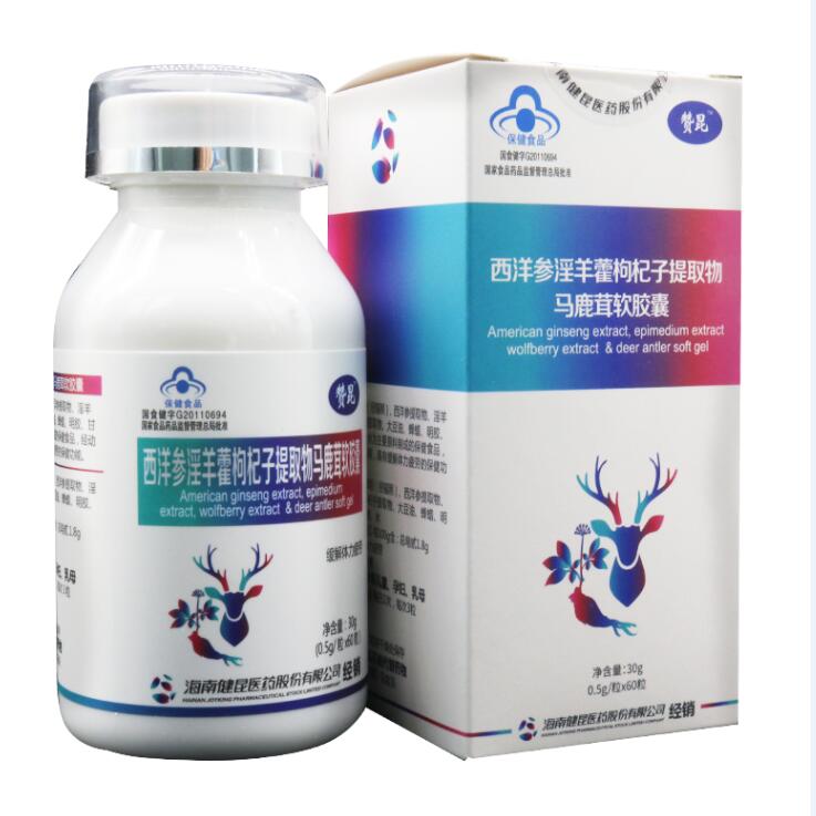 西洋参淫羊藿枸杞子提取物马鹿茸软胶囊——华夏外用产品招商网