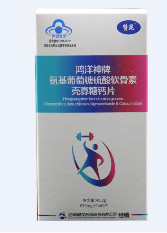 鸿洋神牌氨基葡萄糖硫酸软骨素壳寡糖钙片——华夏外用产品招商网