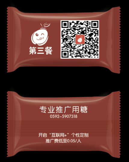 广告糖果定制 家庭接待用糖 礼品用糖定制