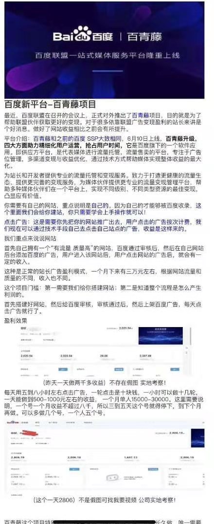 百青藤——华夏外用产品招商网