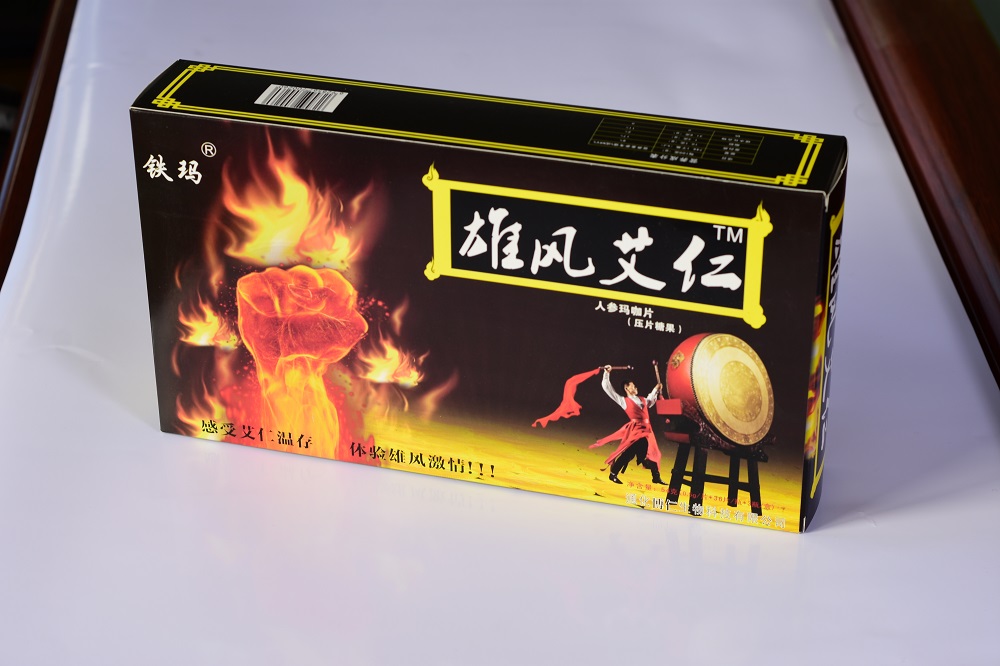 铁马雄风艾仁