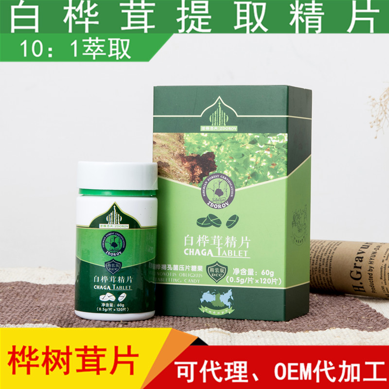 桦褐孔菌片——华夏外用产品招商网