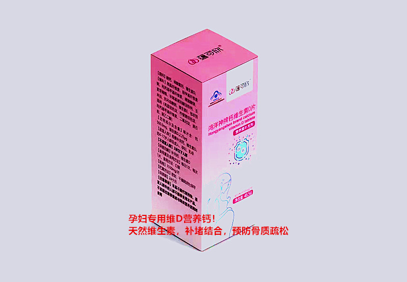蕴可欣维生素D钙片——华夏外用产品招商网