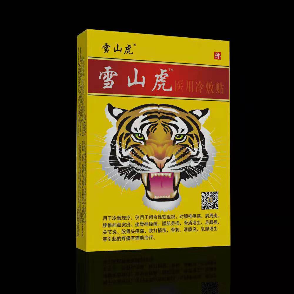 雪山虎膏药——华夏外用产品招商网