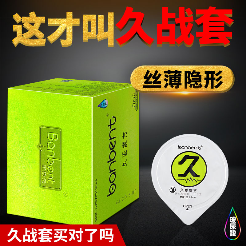 半边天久爱魔方（避孕套、成人用品、安全套）——华夏外用产品招商网