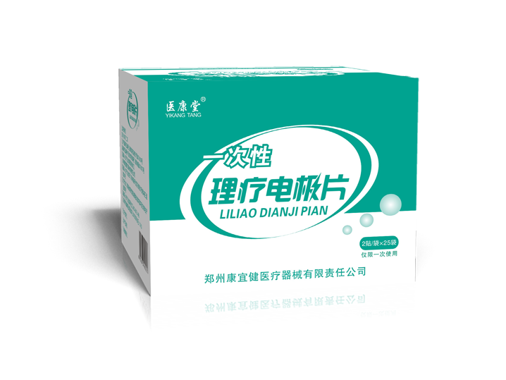 理疗电极片|中医定向透药电极片|电极片oem加工厂家——华夏外用产品招商网