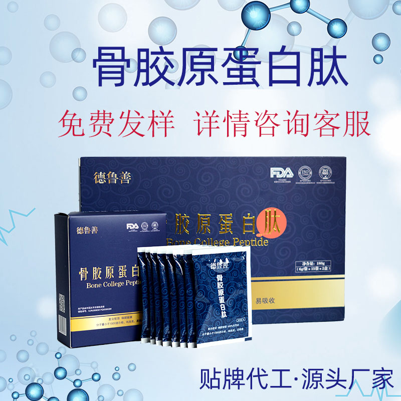 骨胶原蛋白肽——华夏外用产品招商网