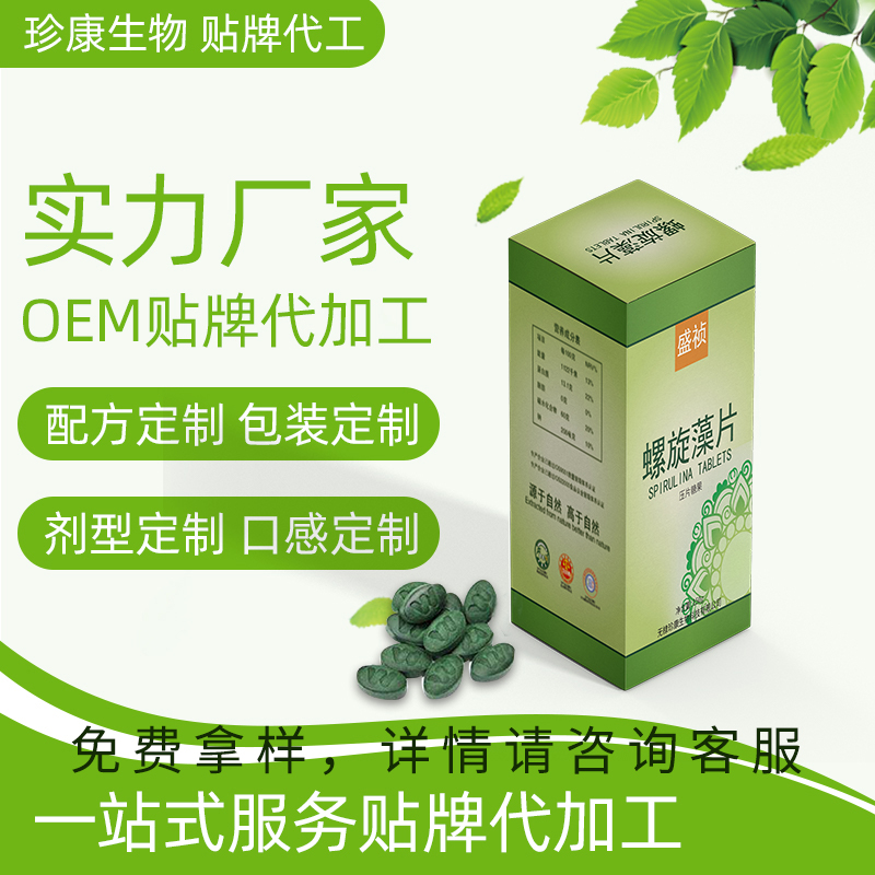 螺旋藻片——华夏外用产品招商网