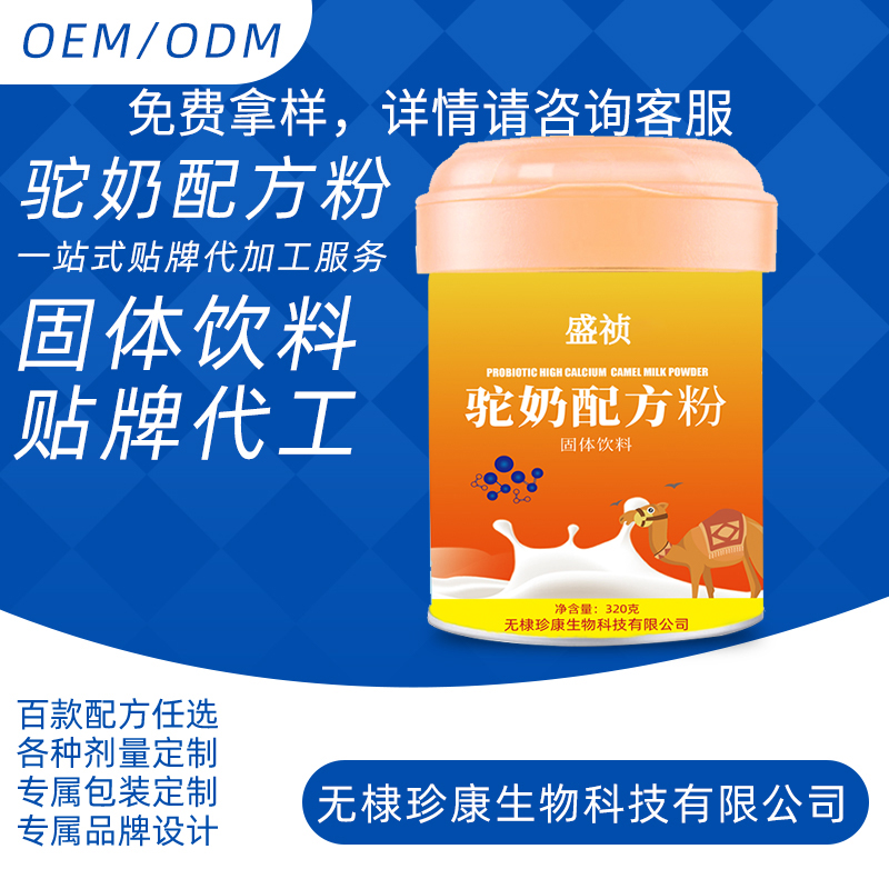 驼奶配方粉——华夏外用产品招商网