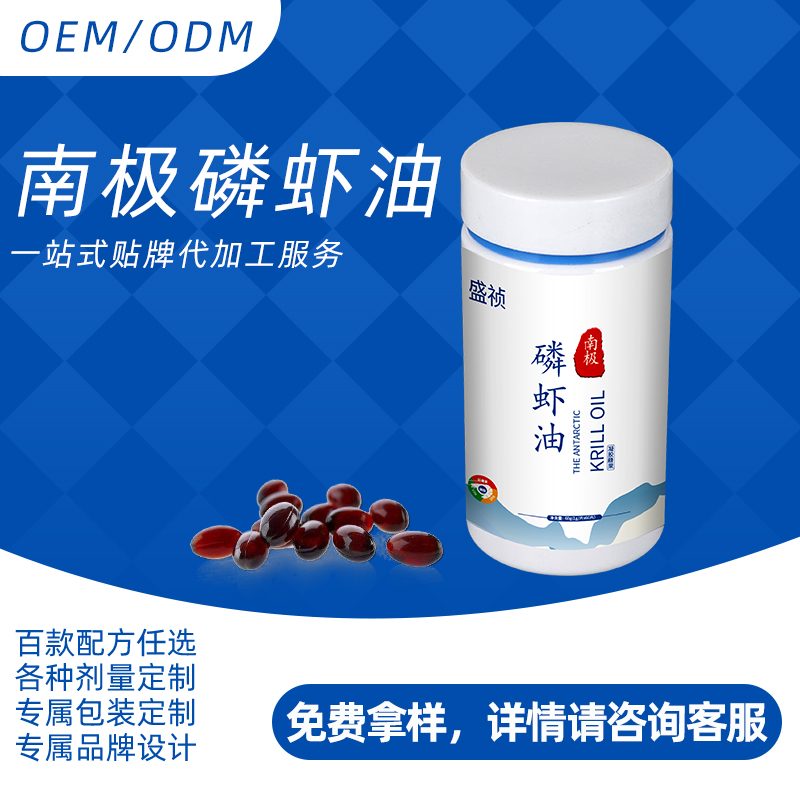 磷虾萃取油 天然磷虾提取物 南极磷虾油原料——华夏外用产品招商网