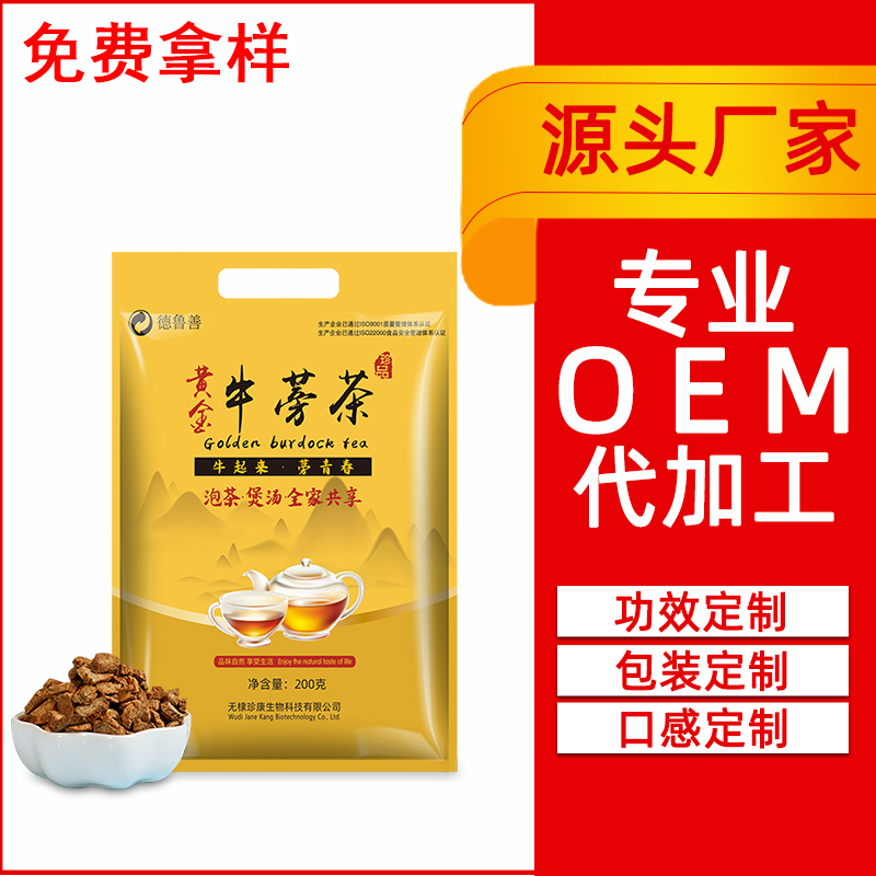 黄金牛蒡茶 牛旁牛膀牛棒茶——华夏外用产品招商网