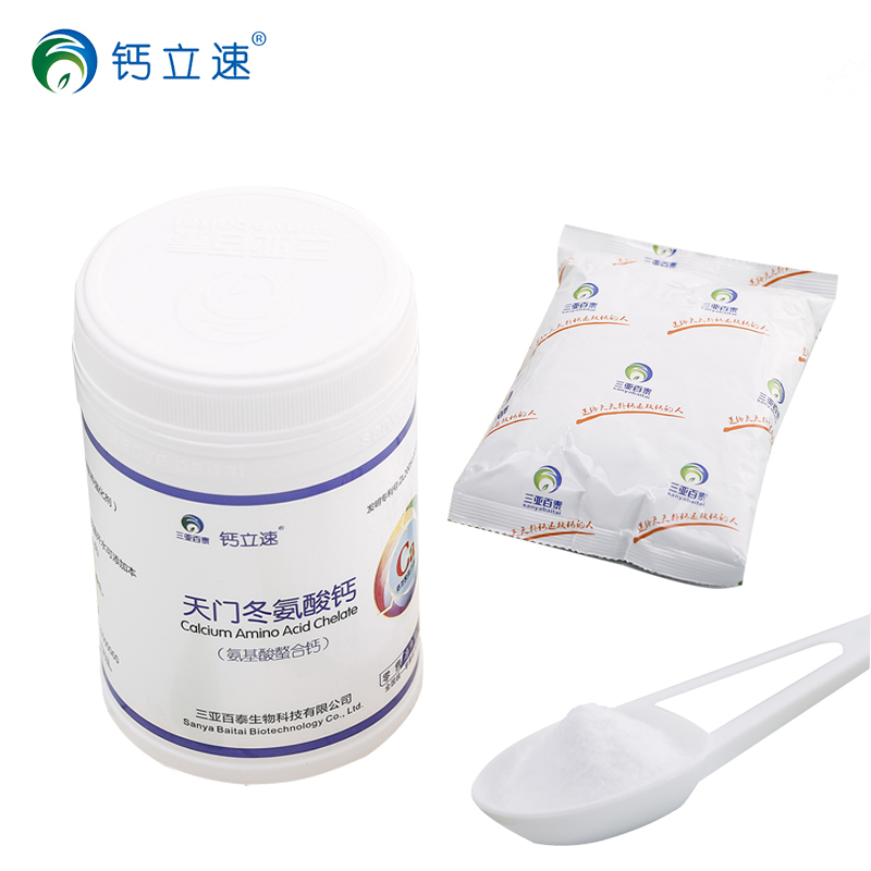 钙立速婴幼儿童天门冬氨酸钙孕妇纳米螯合钙膳食营养补充剂——华夏外用产品招商网