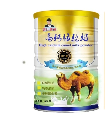 高钙骆驼奶——华夏外用产品招商网