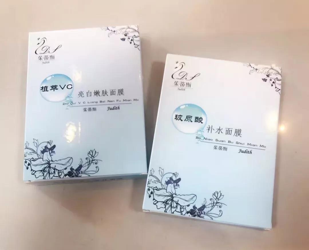 面膜代加工厂家 茱蒂斯系列面膜 山东朱氏药业集团——华夏外用产品招商网