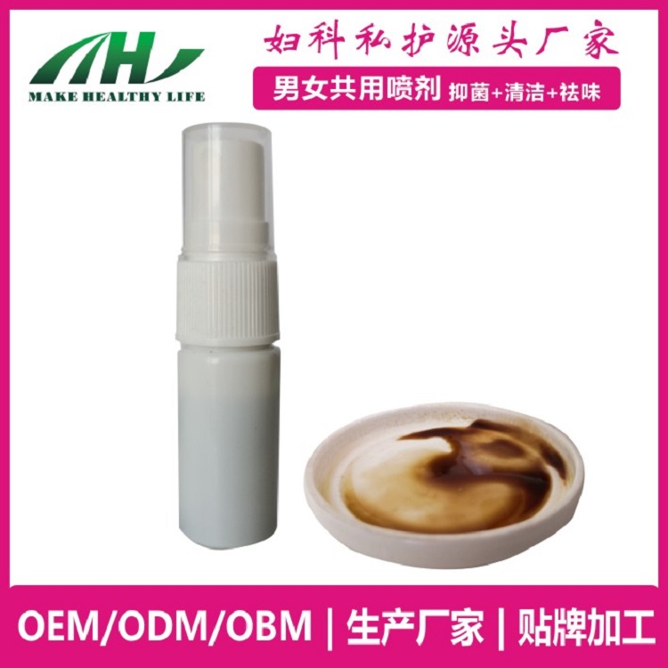麦禾林男女共用喷剂 私护清洁 oem代加工——华夏外用产品招商网
