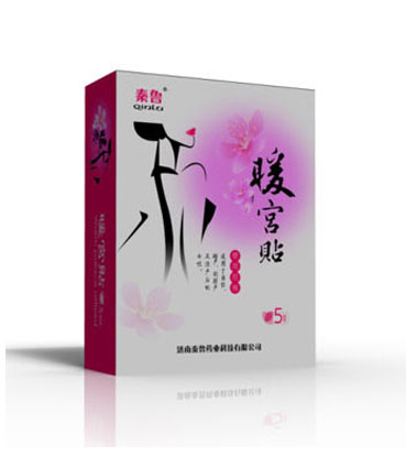 暖宫贴