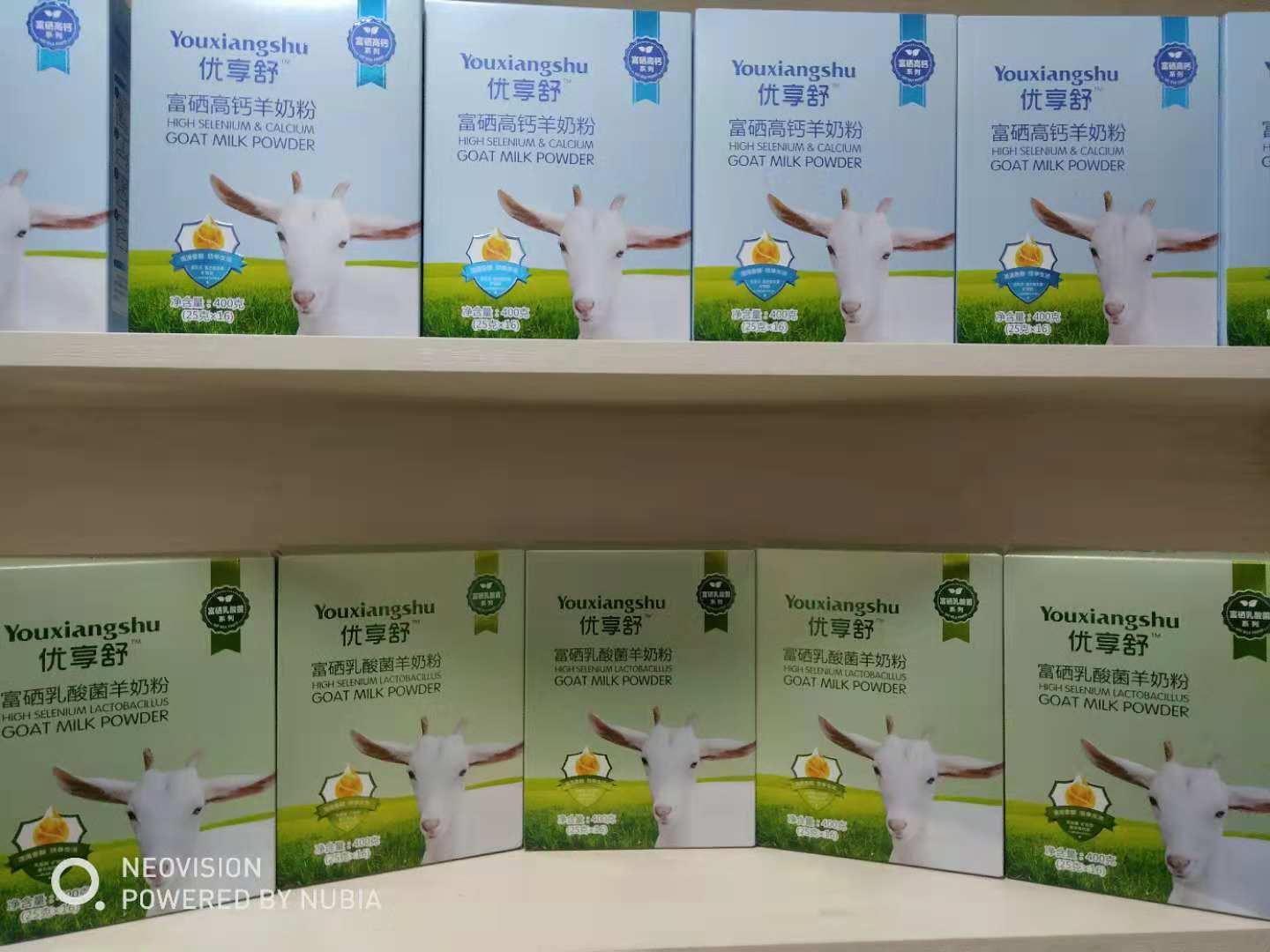 伊犁雪莲乳业优享舒羊奶粉招商加盟