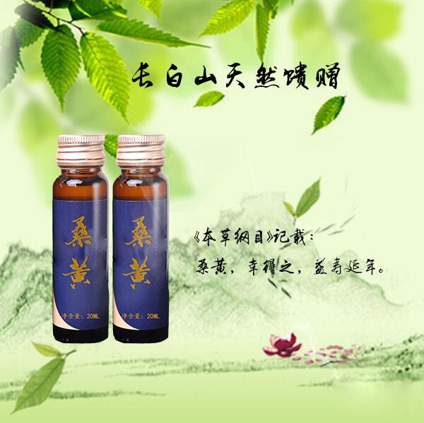 桑黄口服液桑黄饮品OEM贴牌代加工——华夏外用产品招商网