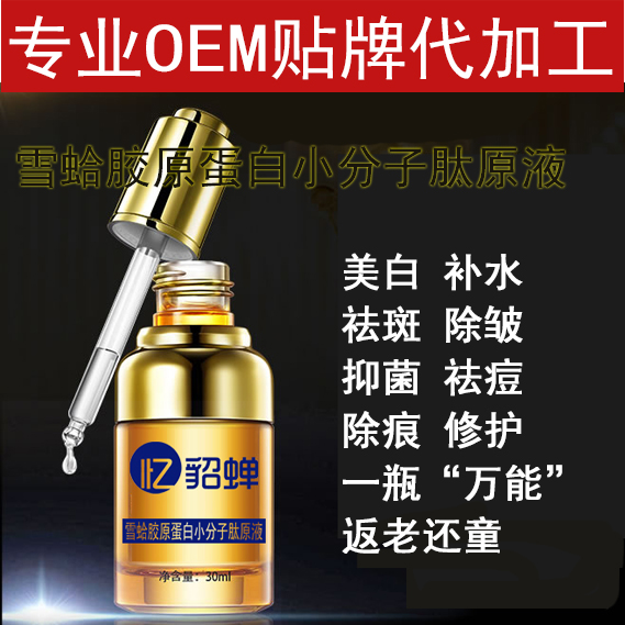 雪蛤胶原蛋白肽 OEM代加工 功能性食品 美容养颜 美白保湿 延缓衰老 祛斑祛皱 补气养血 定制——华夏外用产品招商网