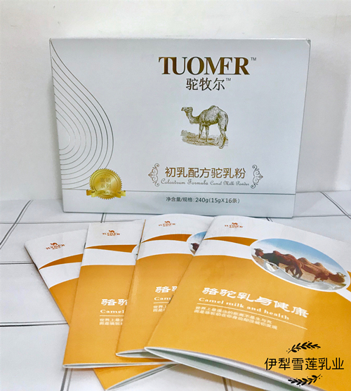成人骆驼乳粉招商加盟