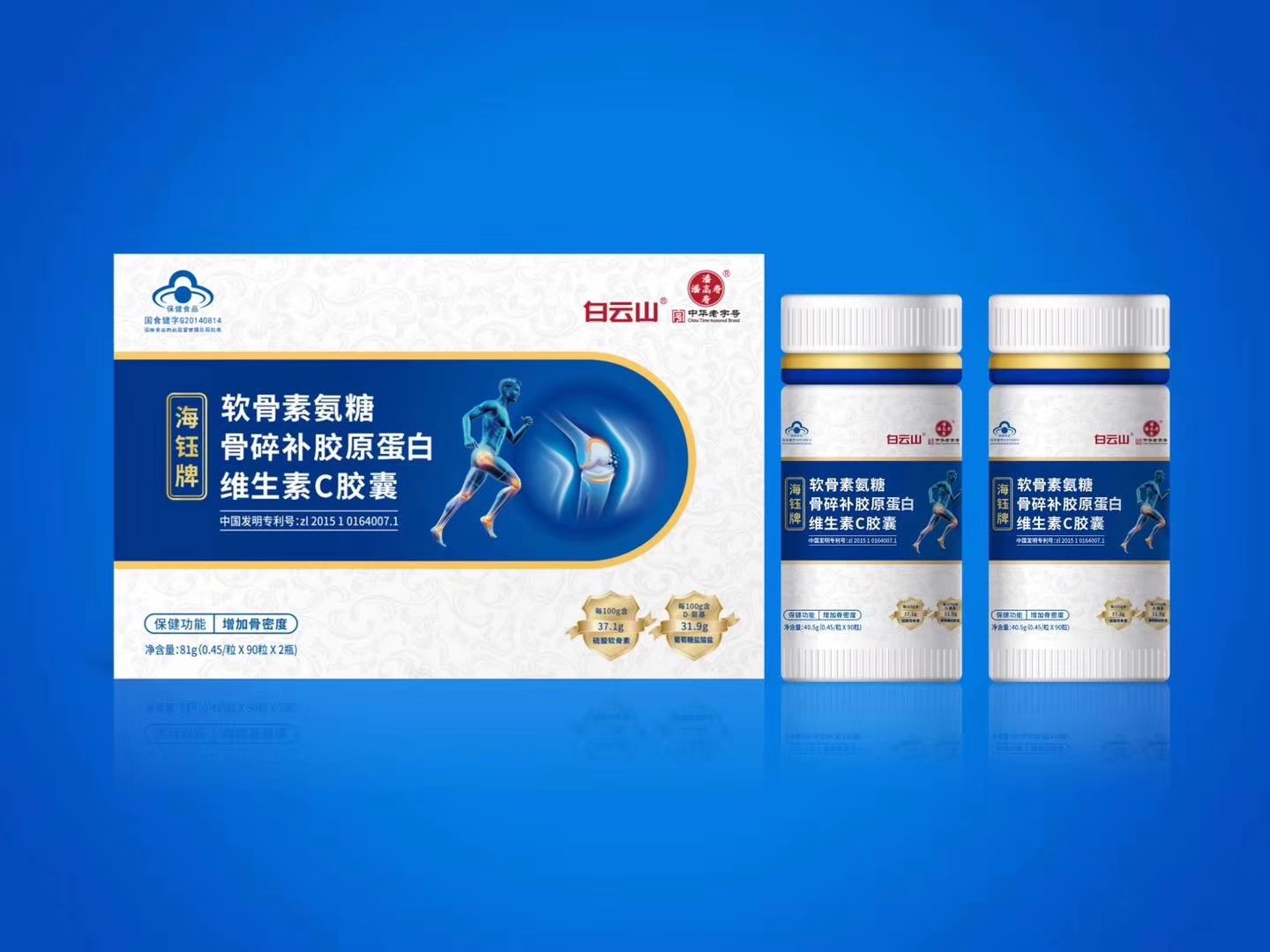 白云山软骨素氨糖骨碎补胶原蛋白维生素C胶囊——华夏外用产品招商网